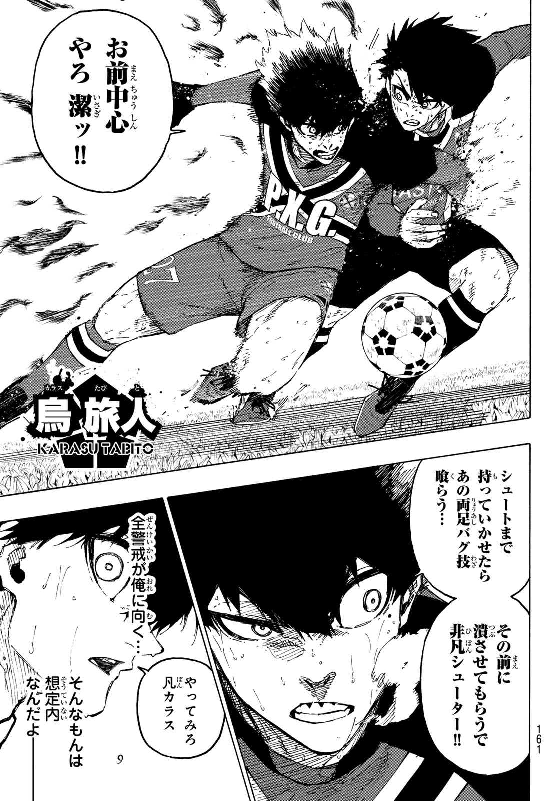 ブルーロック - raw - 第263話 - https://jpee.aabb.to/JPEE/146256/seczm3h12ne.jpg