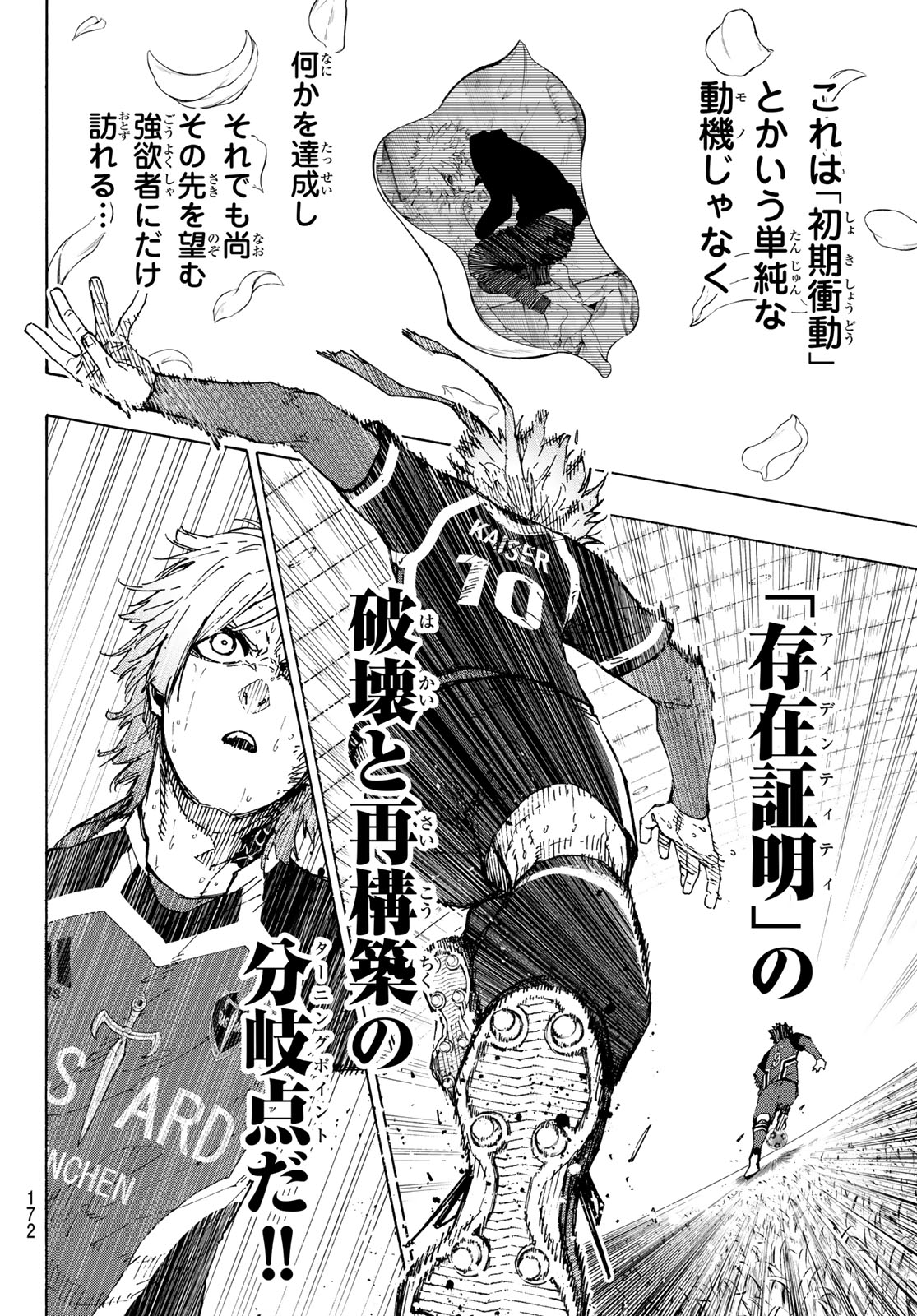 ブルーロック - raw - 第263話 - https://jpee.aabb.to/JPEE/146256/vonrqy0gy2t.jpg
