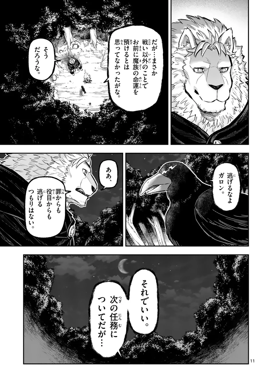11