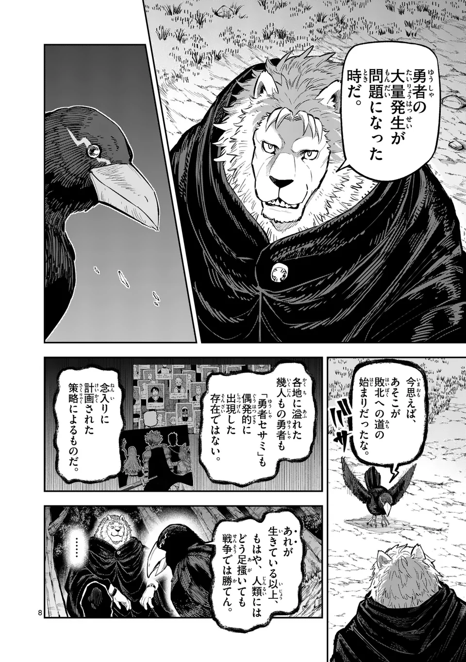 8