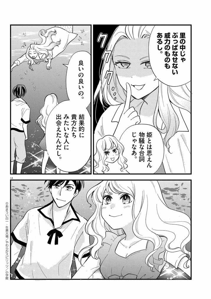 13