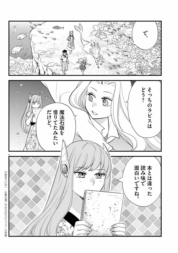 6