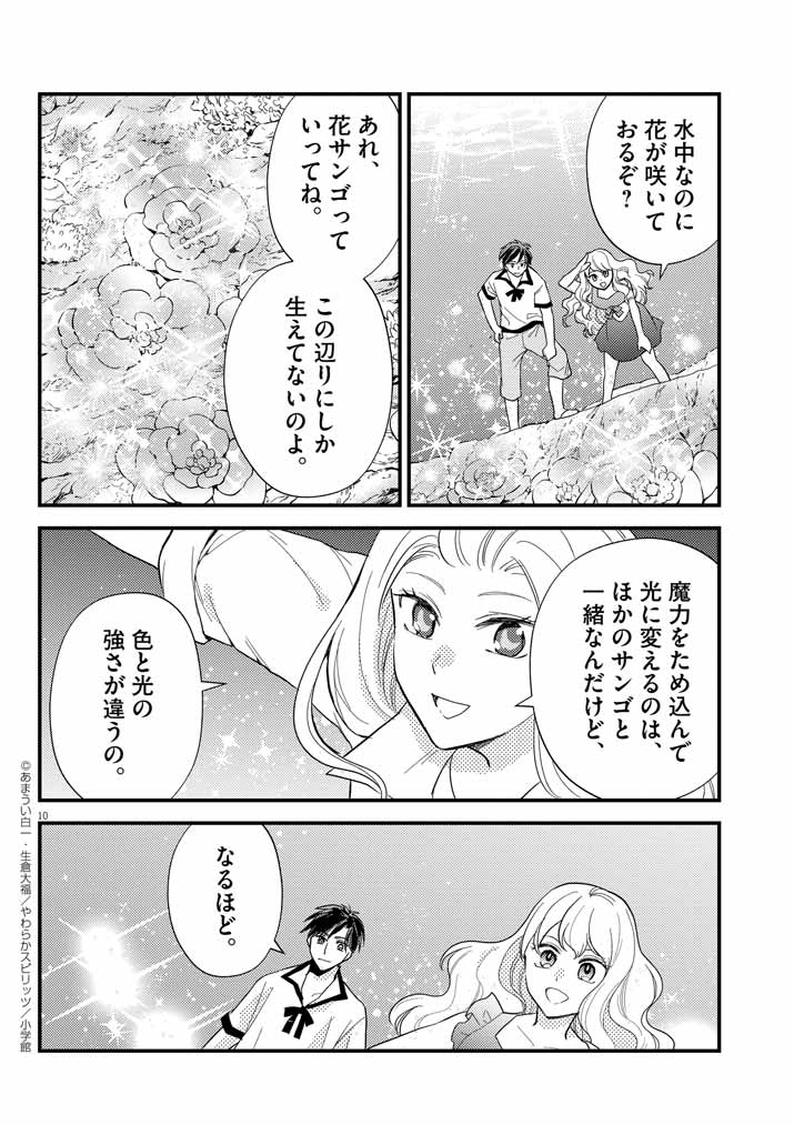 9