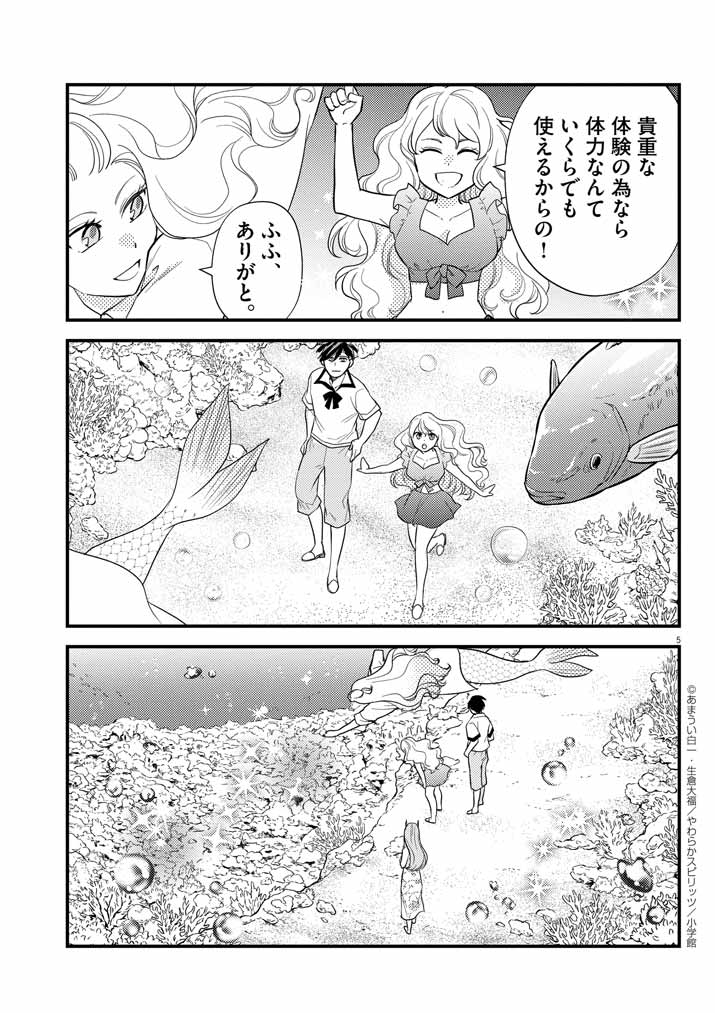 5