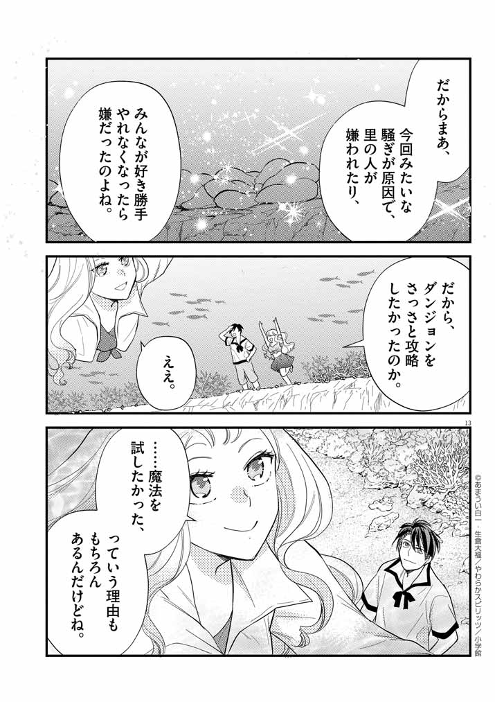12