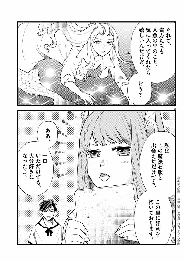 14