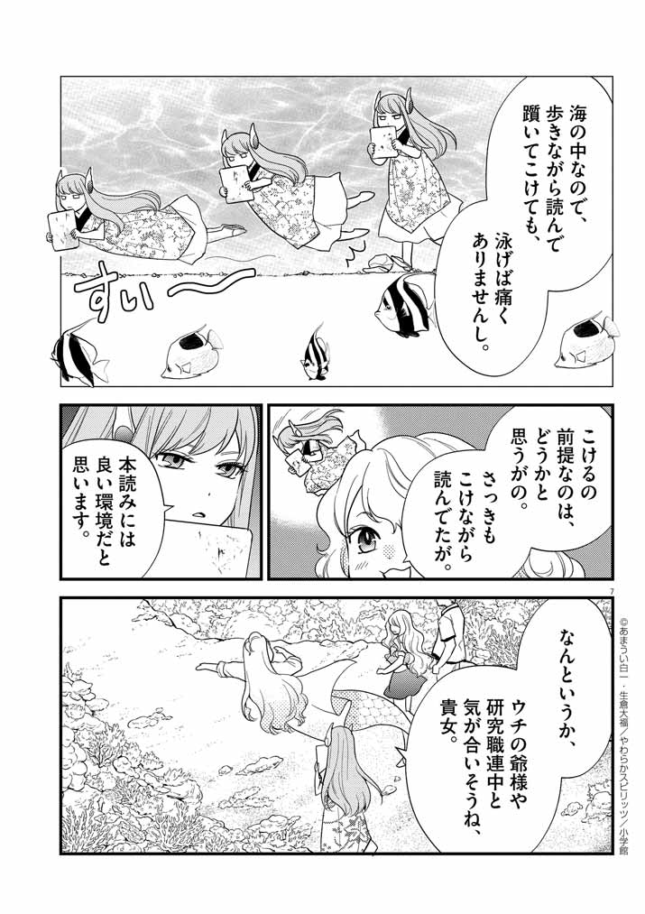 7