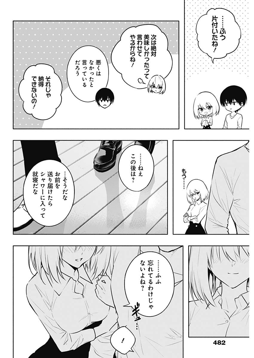 王立魔法学園の最下生　～　貧困街（スラム）上がりの最強魔法師、貴族だらけの学園で無双する　～ - raw - 第142話 - https://jpee.aabb.to/JPEE/146411/432oyvensez.jpg
