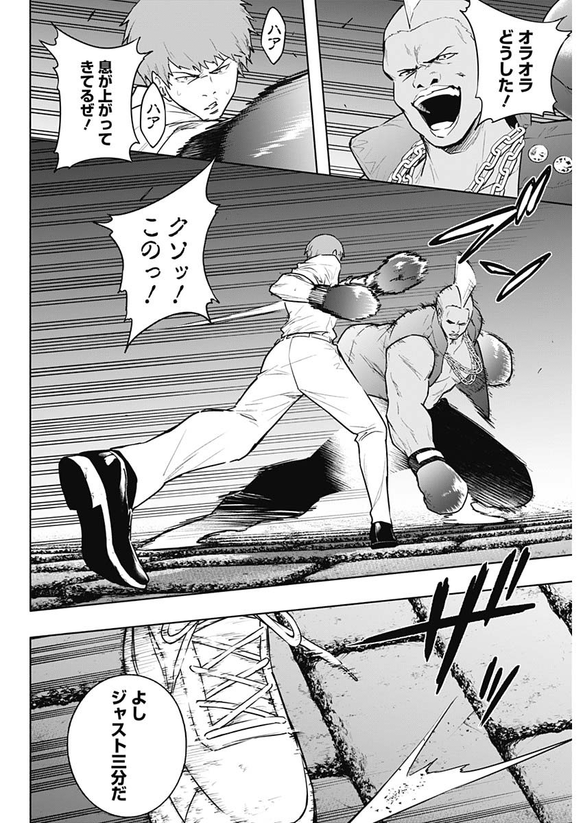 王立魔法学園の最下生　～　貧困街（スラム）上がりの最強魔法師、貴族だらけの学園で無双する　～ - raw - 第142話 - https://jpee.aabb.to/JPEE/146411/5m1avmyb1gz.jpg