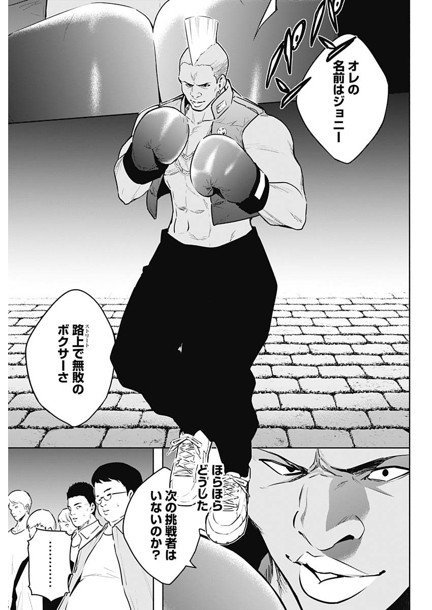 王立魔法学園の最下生　～　貧困街（スラム）上がりの最強魔法師、貴族だらけの学園で無双する　～ - raw - 第142話 - https://jpee.aabb.to/JPEE/146411/5toqtlz4vfy.jpg