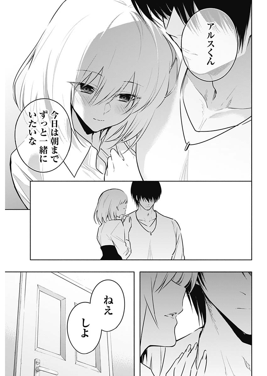 王立魔法学園の最下生　～　貧困街（スラム）上がりの最強魔法師、貴族だらけの学園で無双する　～ - raw - 第142話 - https://jpee.aabb.to/JPEE/146411/daunagzspro.jpg
