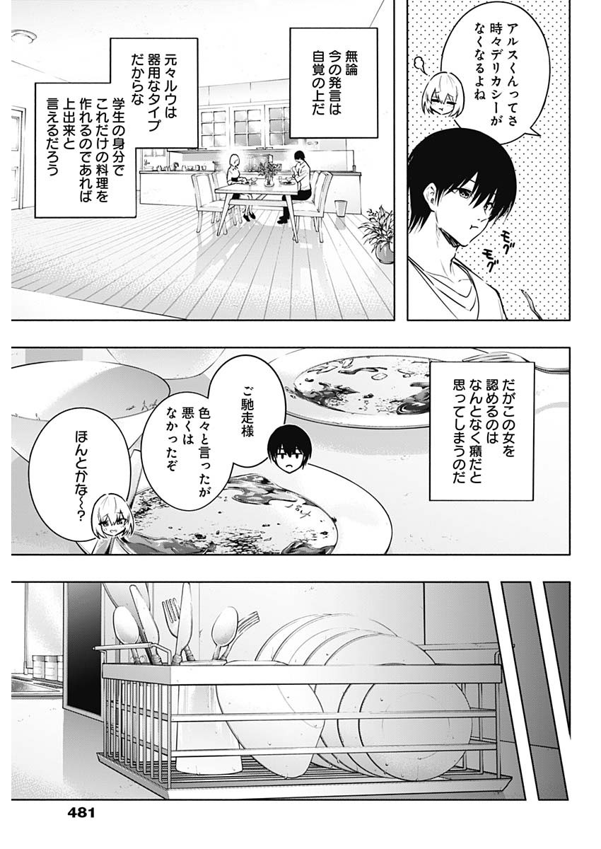 王立魔法学園の最下生　～　貧困街（スラム）上がりの最強魔法師、貴族だらけの学園で無双する　～ - raw - 第142話 - https://jpee.aabb.to/JPEE/146411/fsj0gy2v2vm.jpg