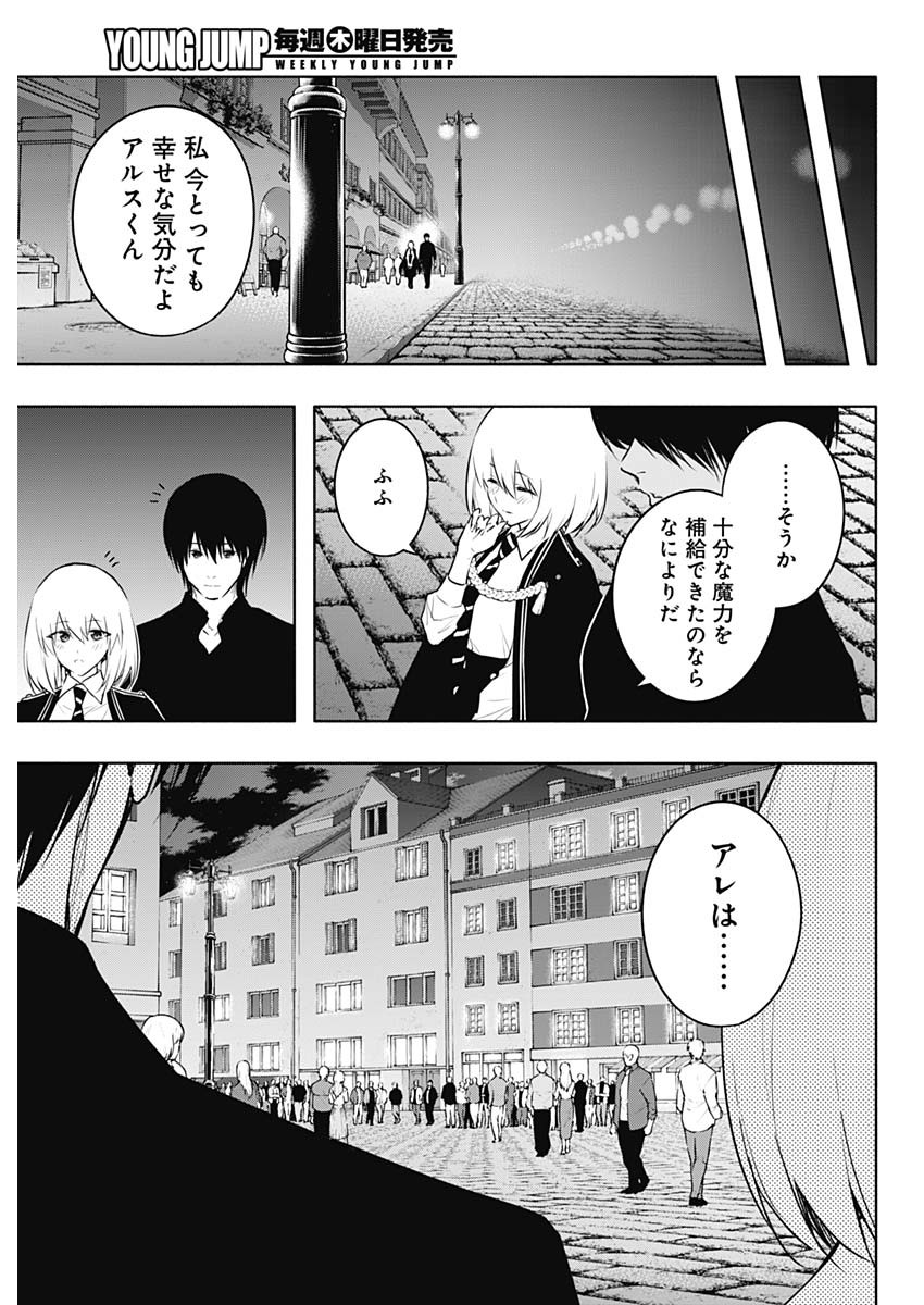 王立魔法学園の最下生　～　貧困街（スラム）上がりの最強魔法師、貴族だらけの学園で無双する　～ - raw - 第142話 - https://jpee.aabb.to/JPEE/146411/hxxpsumkc4k.jpg