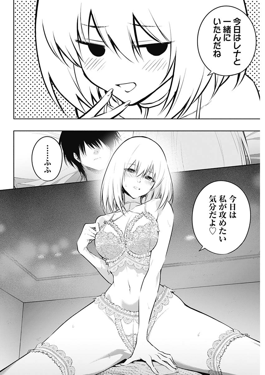 王立魔法学園の最下生　～　貧困街（スラム）上がりの最強魔法師、貴族だらけの学園で無双する　～ - raw - 第142話 - https://jpee.aabb.to/JPEE/146411/mngpxvq0x2r.jpg