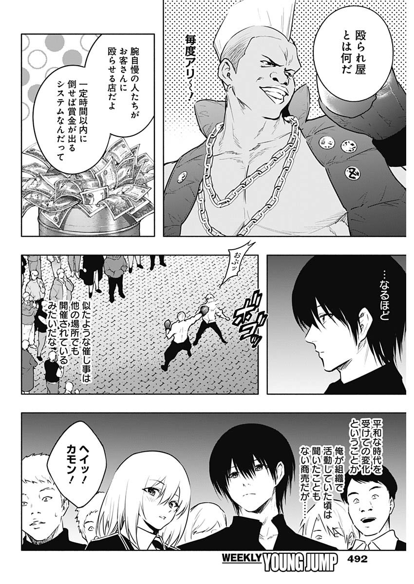 王立魔法学園の最下生　～　貧困街（スラム）上がりの最強魔法師、貴族だらけの学園で無双する　～ - raw - 第142話 - https://jpee.aabb.to/JPEE/146411/on3kd1pi1ge.jpg