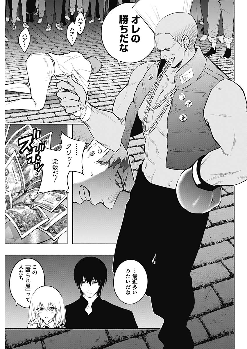 王立魔法学園の最下生　～　貧困街（スラム）上がりの最強魔法師、貴族だらけの学園で無双する　～ - raw - 第142話 - https://jpee.aabb.to/JPEE/146411/pz123il2ehw.jpg