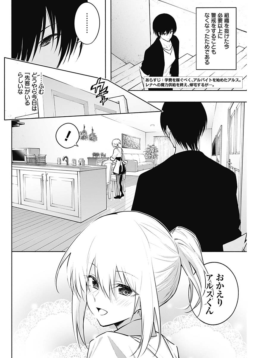 王立魔法学園の最下生　～　貧困街（スラム）上がりの最強魔法師、貴族だらけの学園で無双する　～ - raw - 第142話 - https://jpee.aabb.to/JPEE/146411/uj3w3pxdxrv.jpg
