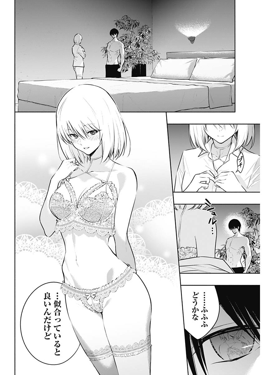 王立魔法学園の最下生　～　貧困街（スラム）上がりの最強魔法師、貴族だらけの学園で無双する　～ - raw - 第142話 - https://jpee.aabb.to/JPEE/146411/vp5jam4ya2h.jpg