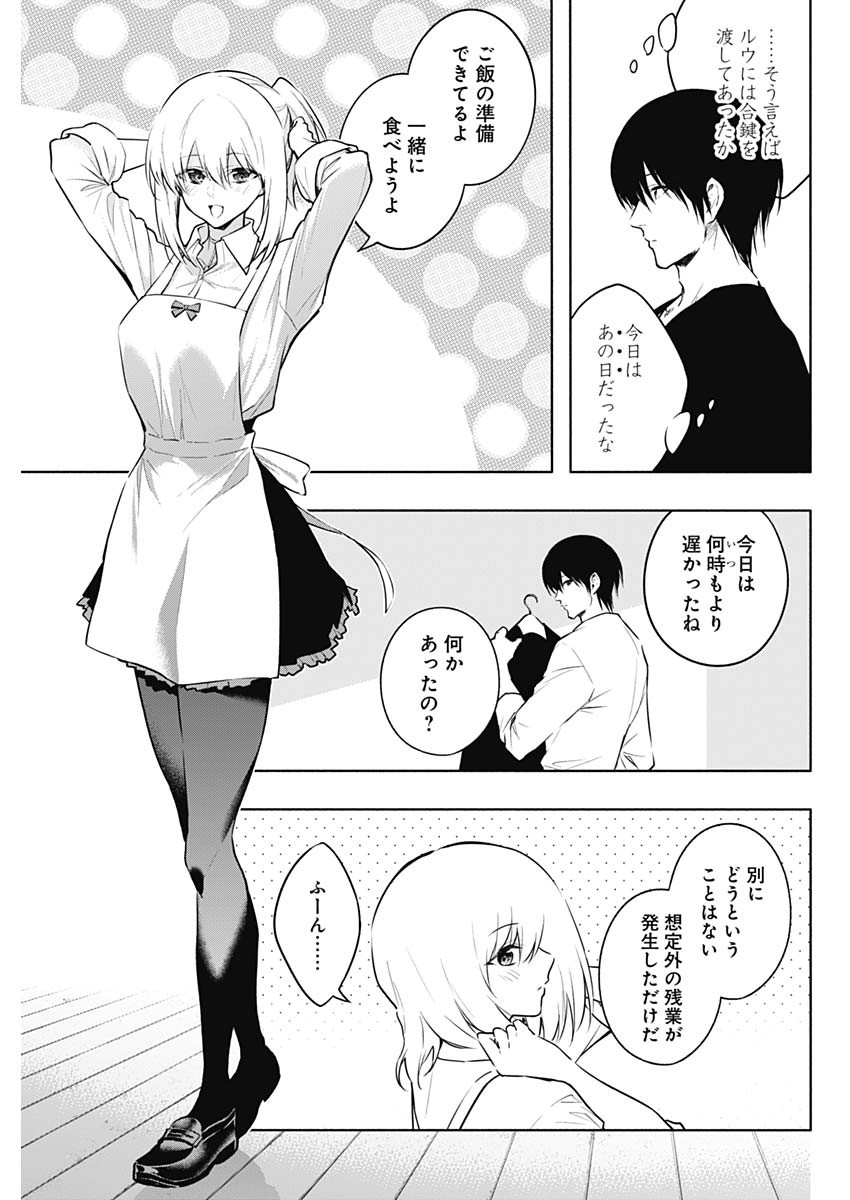 王立魔法学園の最下生　～　貧困街（スラム）上がりの最強魔法師、貴族だらけの学園で無双する　～ - raw - 第142話 - https://jpee.aabb.to/JPEE/146411/ypbcrpgkkqs.jpg