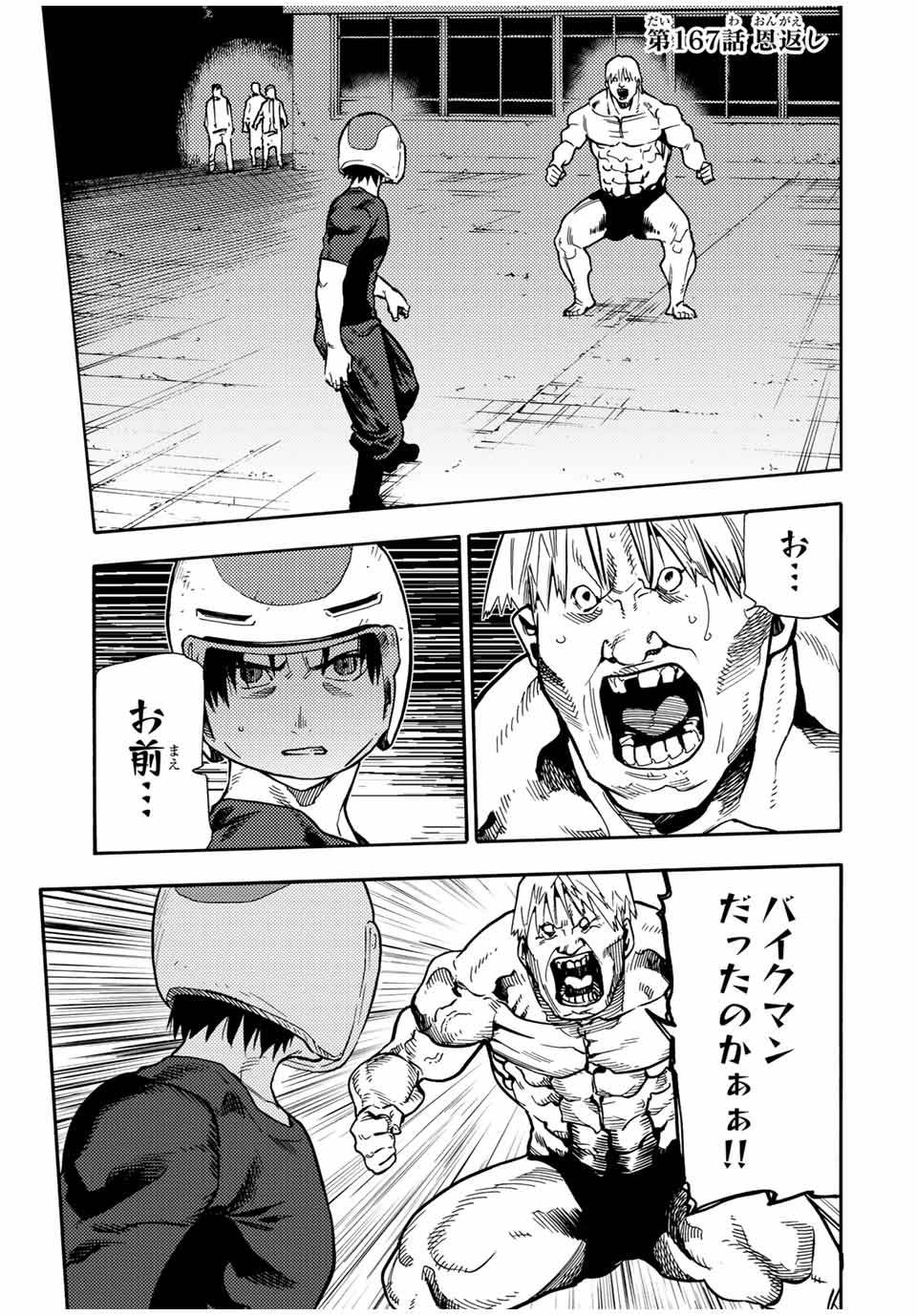 十字架のろくにん - raw - 第167話 - https://jpee.aabb.to/JPEE/146454/02m04yb3tw0.jpg