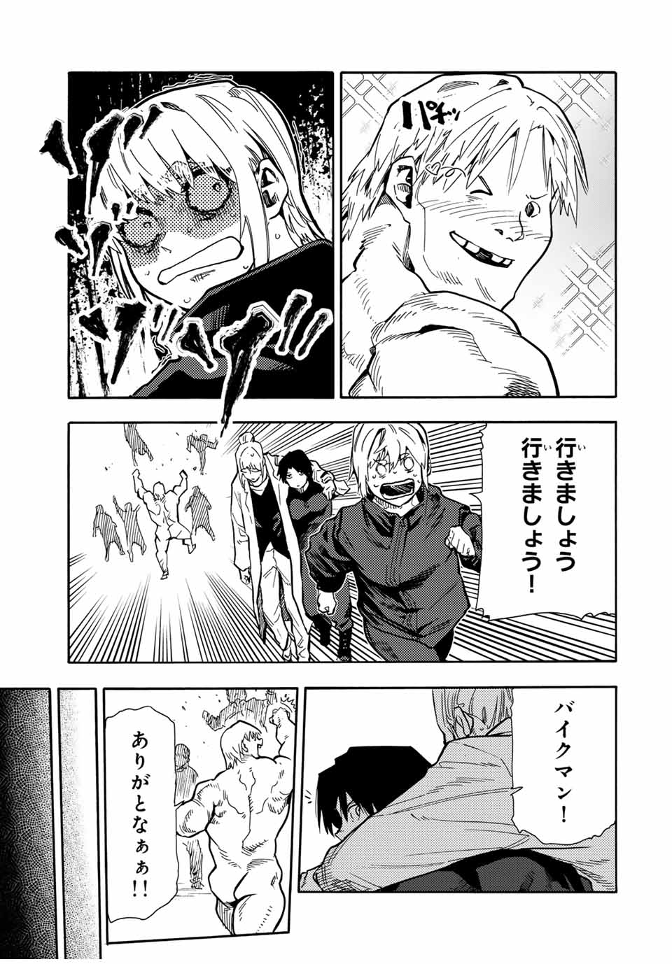 十字架のろくにん - raw - 第167話 - https://jpee.aabb.to/JPEE/146454/avzz35i0yrx.jpg