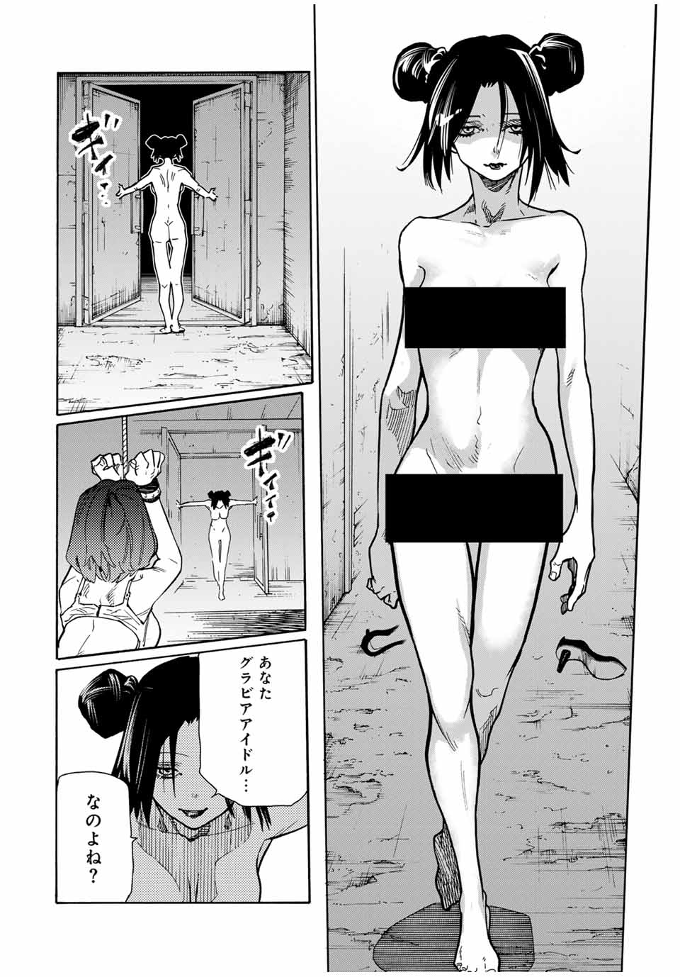 十字架のろくにん - raw - 第167話 - https://jpee.aabb.to/JPEE/146454/evelphvzjn0.jpg