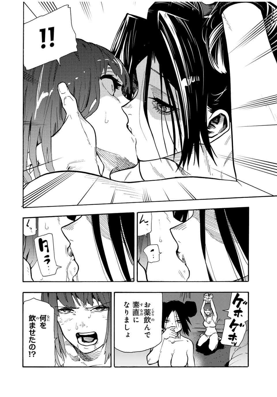 十字架のろくにん - raw - 第167話 - https://jpee.aabb.to/JPEE/146454/gd3soaapyua.jpg