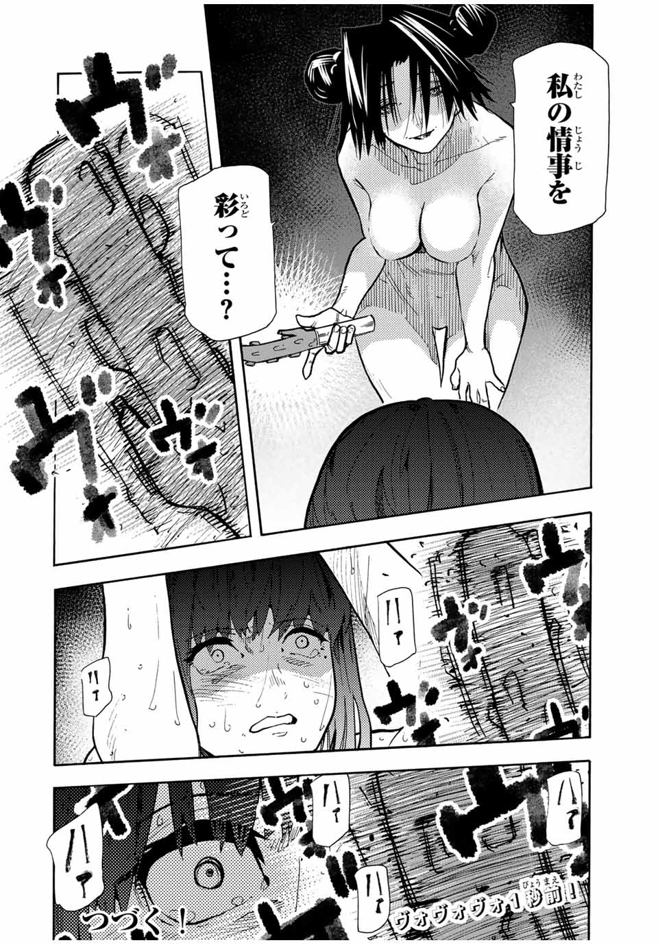 十字架のろくにん - raw - 第167話 - https://jpee.aabb.to/JPEE/146454/m3ndcagamde.jpg