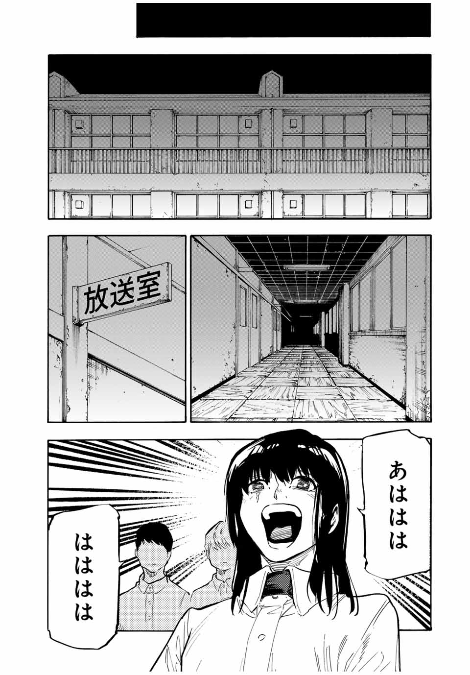 十字架のろくにん - raw - 第167話 - https://jpee.aabb.to/JPEE/146454/rtoheoji0z1.jpg