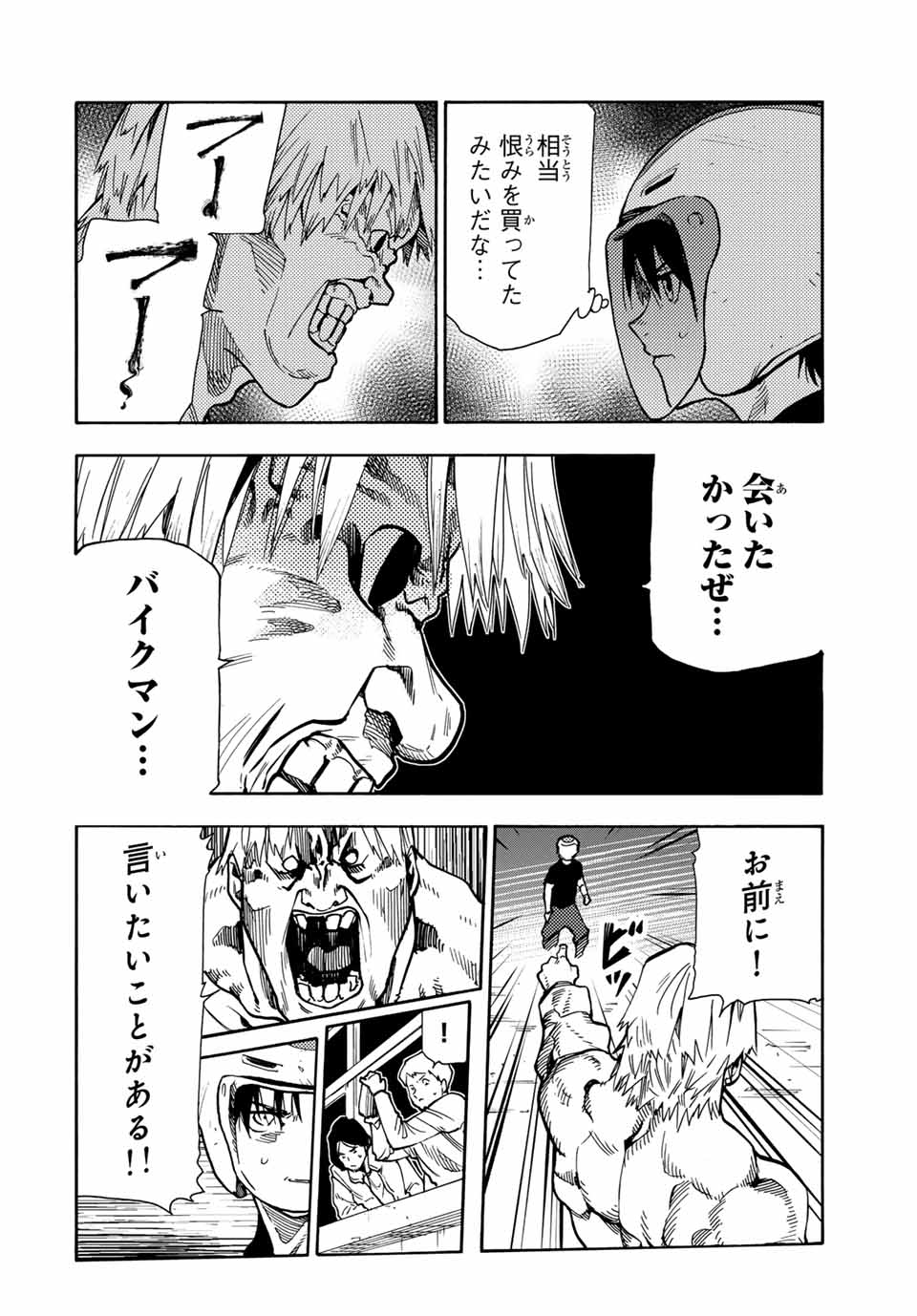 十字架のろくにん - raw - 第167話 - https://jpee.aabb.to/JPEE/146454/tcb2o45wyam.jpg