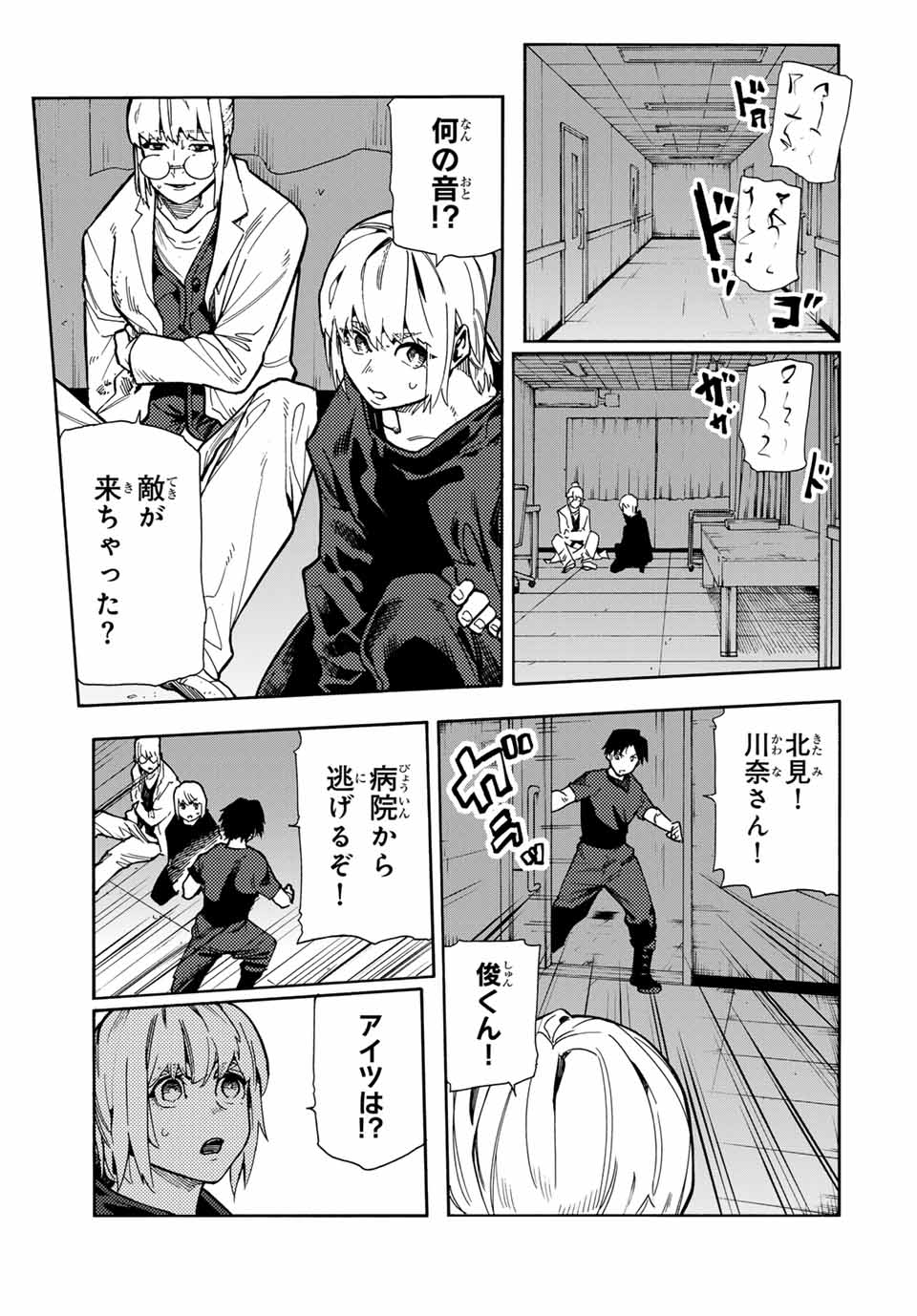 十字架のろくにん - raw - 第167話 - https://jpee.aabb.to/JPEE/146454/txzdze5p52f.jpg