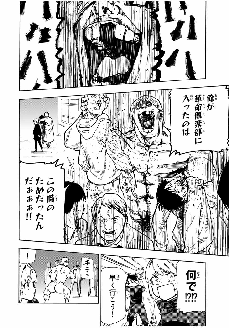 十字架のろくにん - raw - 第167話 - https://jpee.aabb.to/JPEE/146454/weliaflrl32.jpg