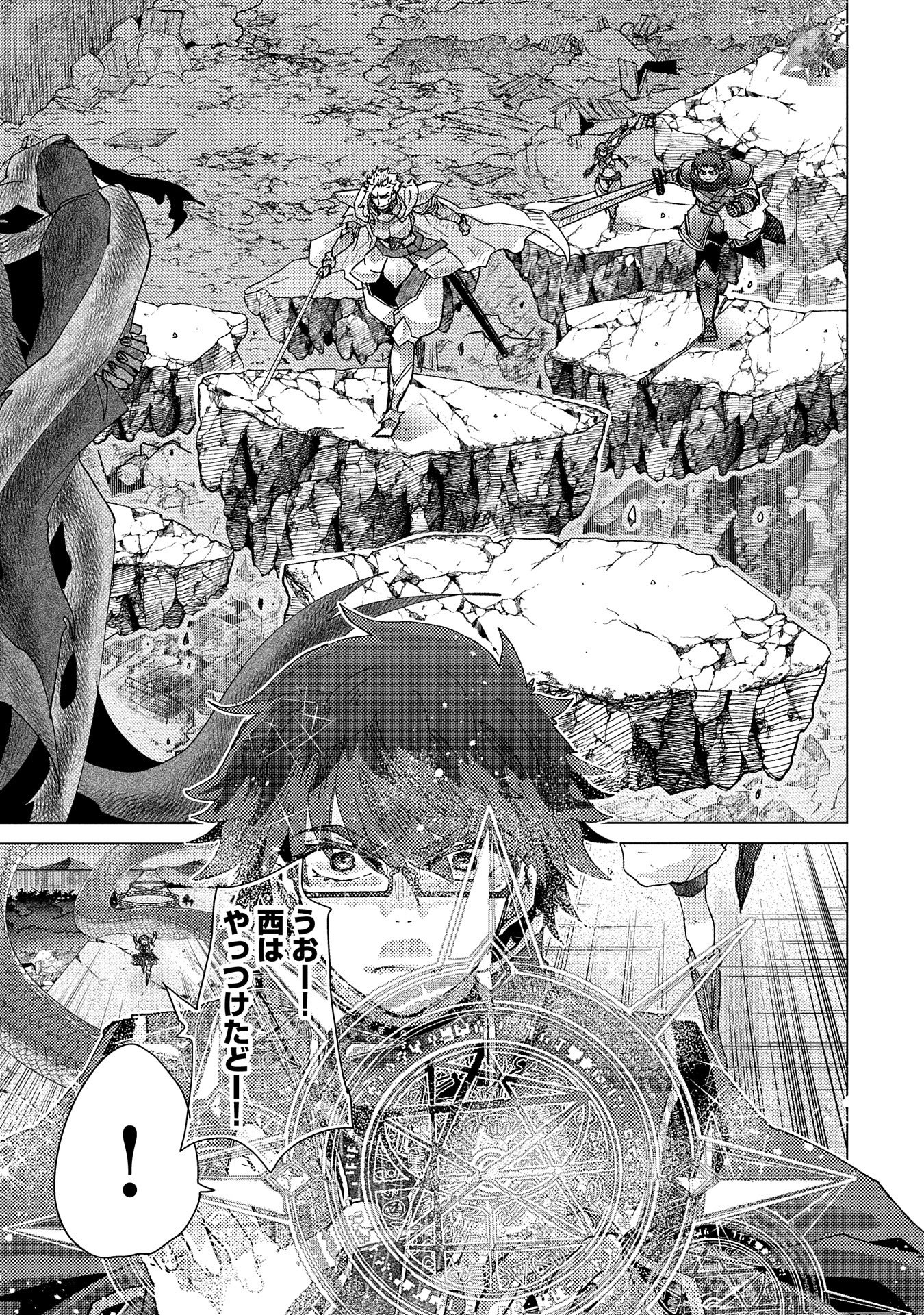 悠久の愚者アズリーの、賢者のすゝめ - raw - 第59話 - https://jpee.aabb.to/JPEE/146511/ekf5hy0gpaw.jpg