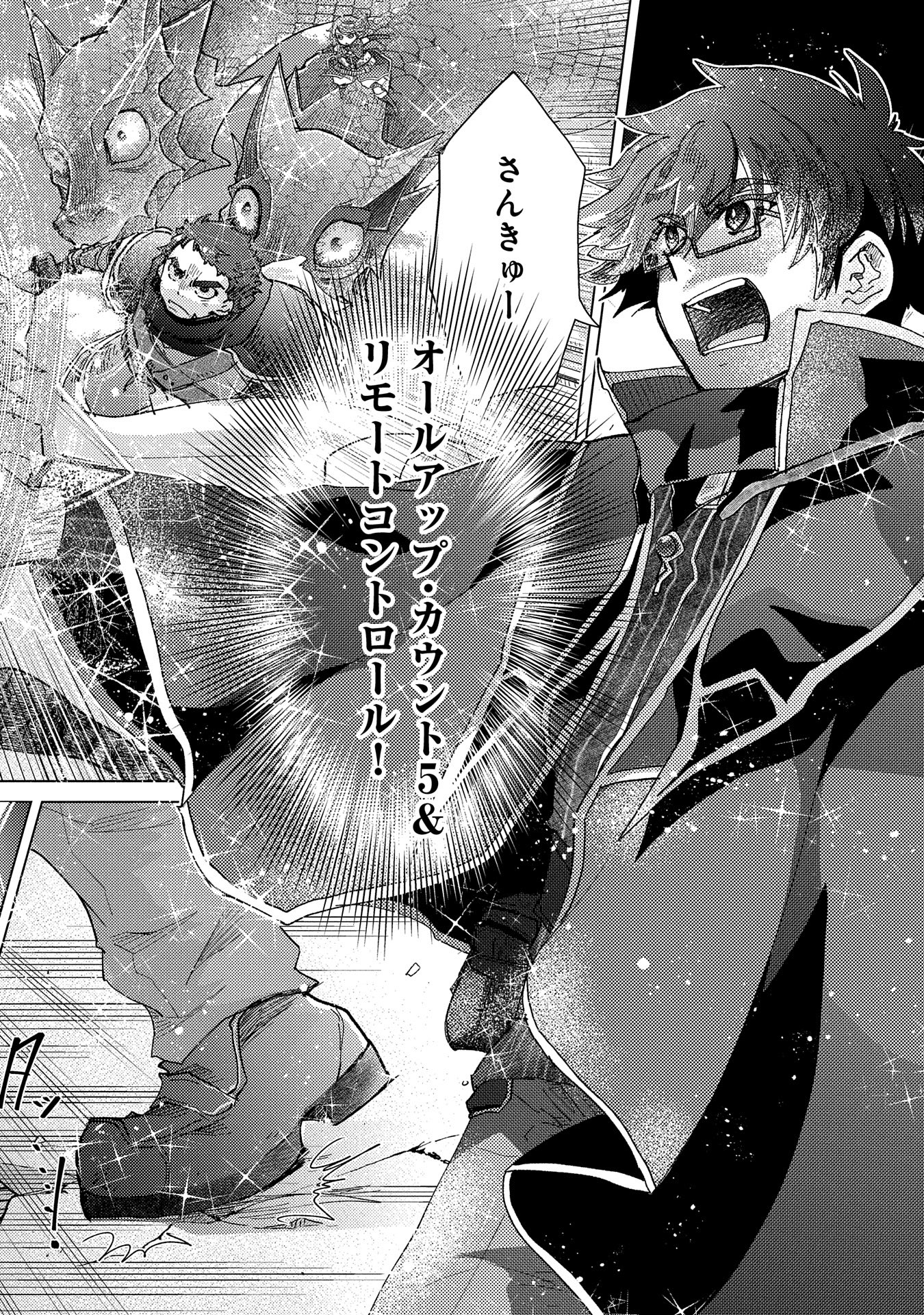 悠久の愚者アズリーの、賢者のすゝめ - raw - 第59話 - https://jpee.aabb.to/JPEE/146511/grb2lgnkdxu.jpg