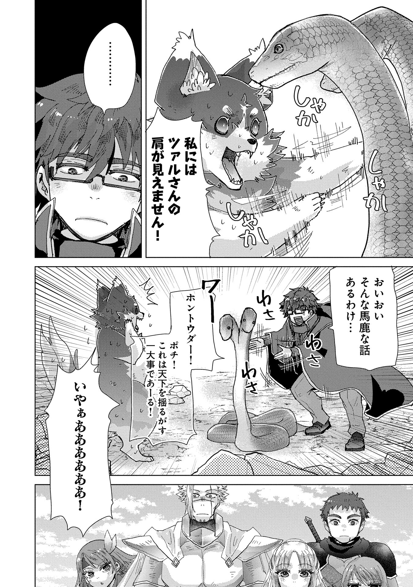 悠久の愚者アズリーの、賢者のすゝめ - raw - 第59話 - https://jpee.aabb.to/JPEE/146511/gukpcs050el.jpg