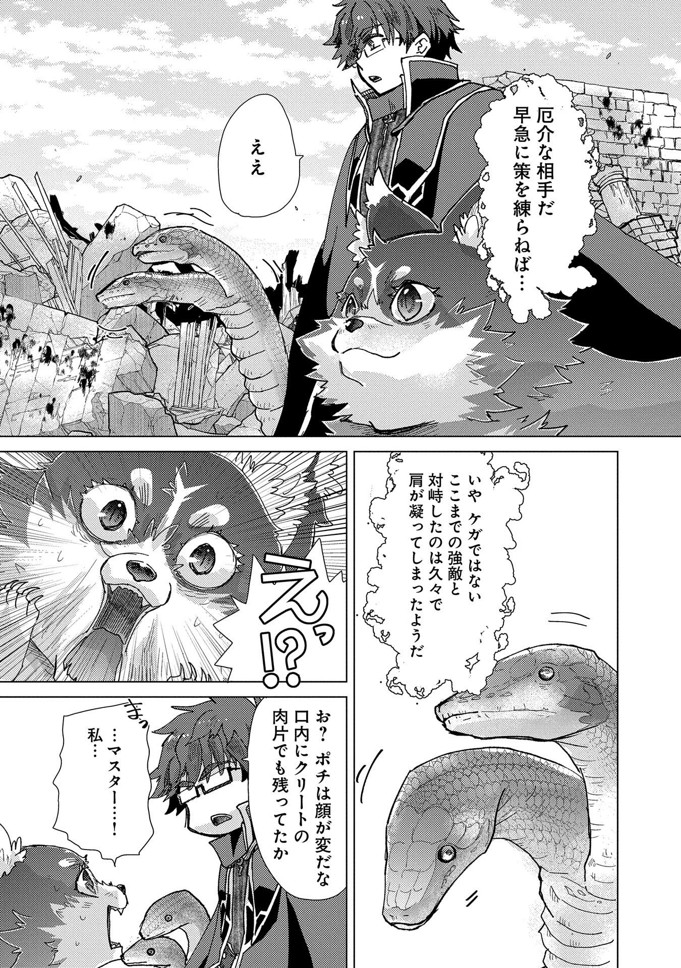 悠久の愚者アズリーの、賢者のすゝめ - raw - 第59話 - https://jpee.aabb.to/JPEE/146511/tvcsxyuzu1t.jpg