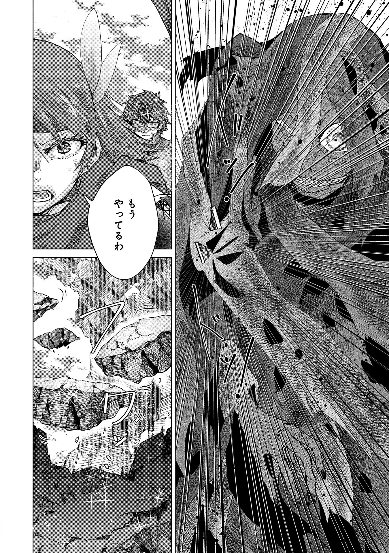 悠久の愚者アズリーの、賢者のすゝめ - raw - 第59話 - https://jpee.aabb.to/JPEE/146511/tw5d20xgz5z.jpg