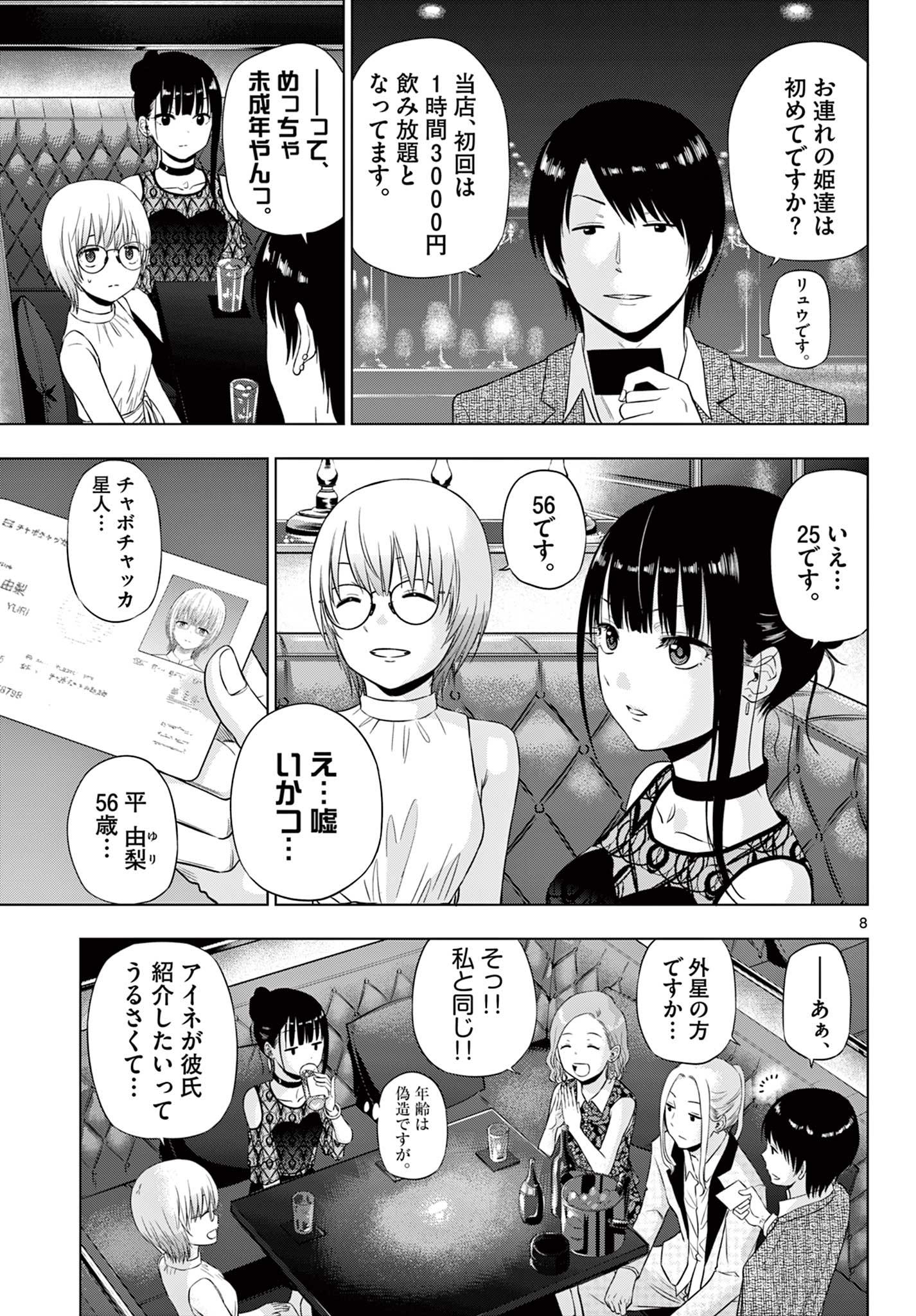 9