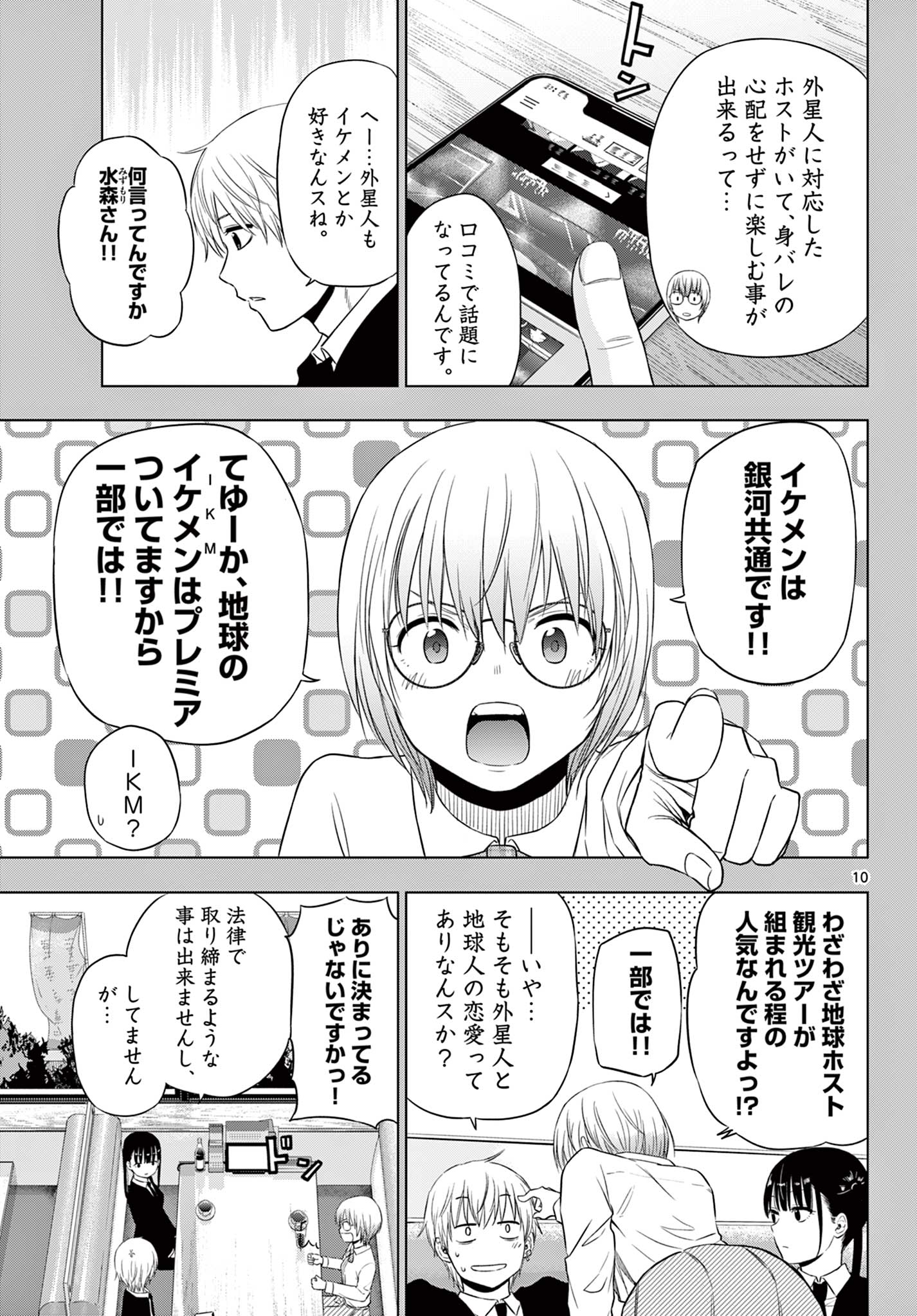 11