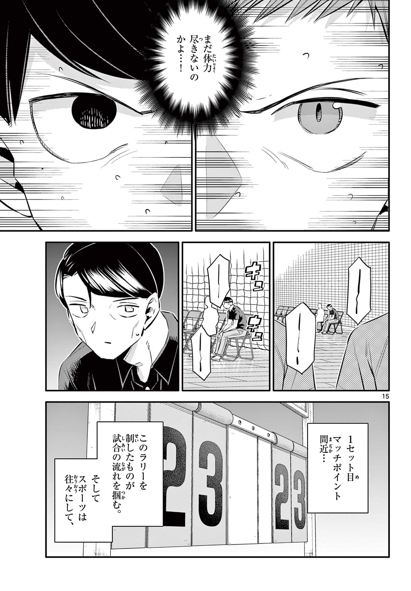15