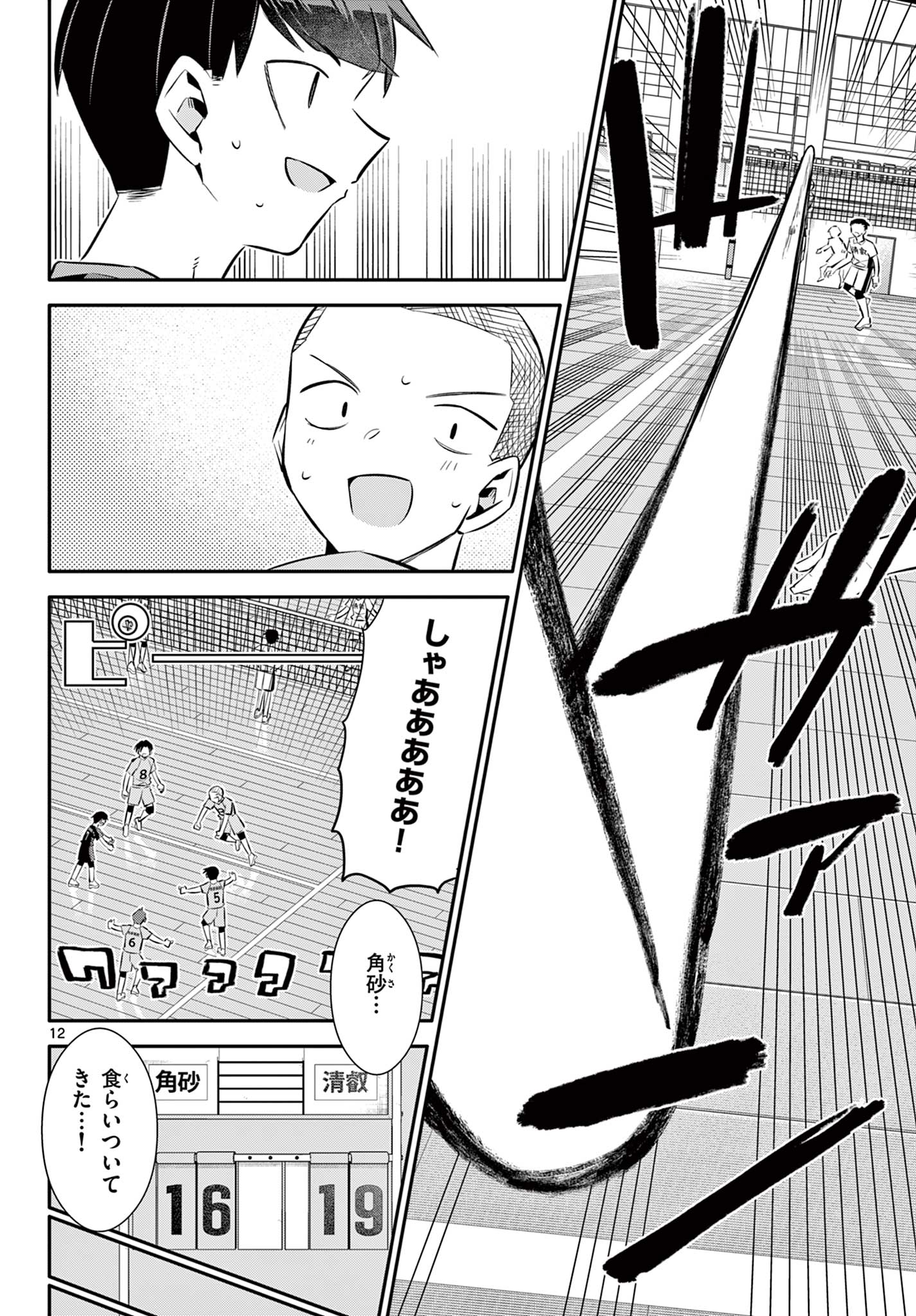 12