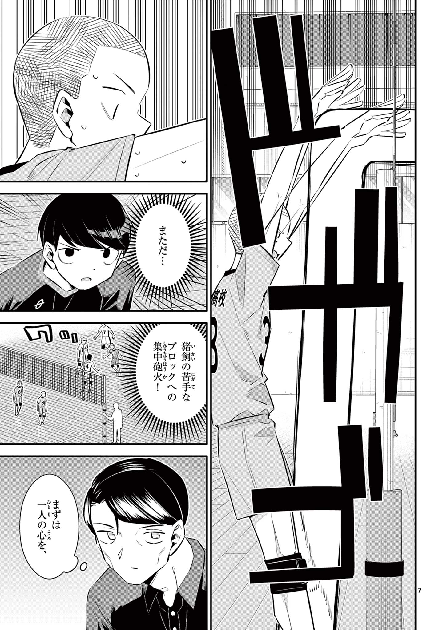 7