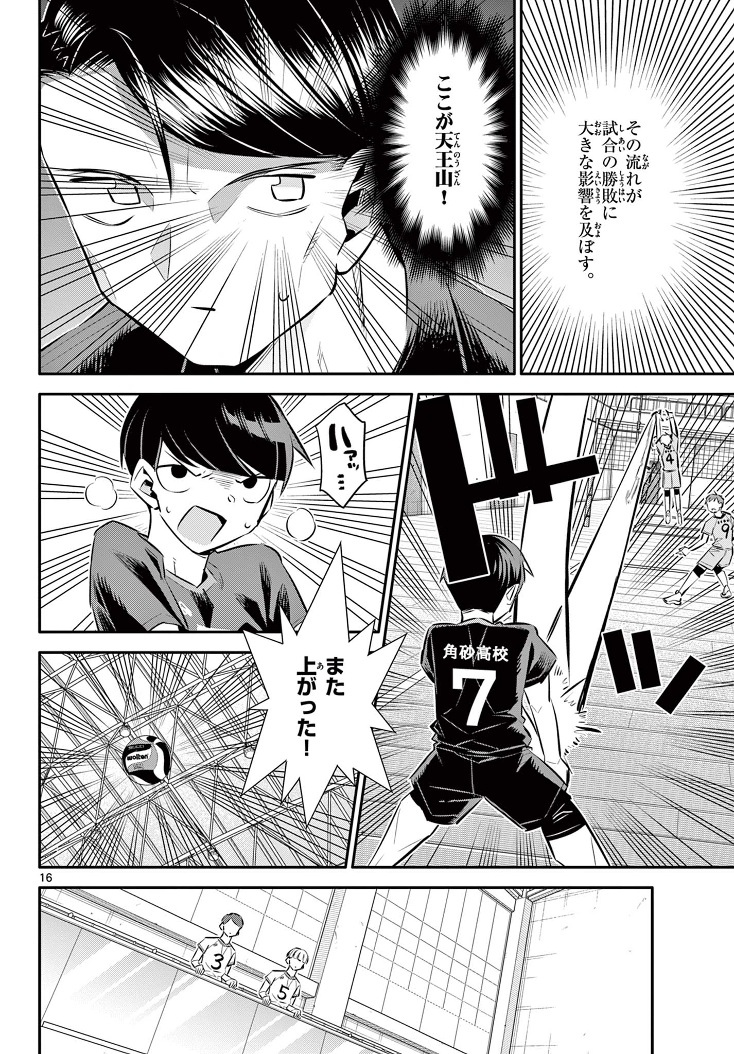 16