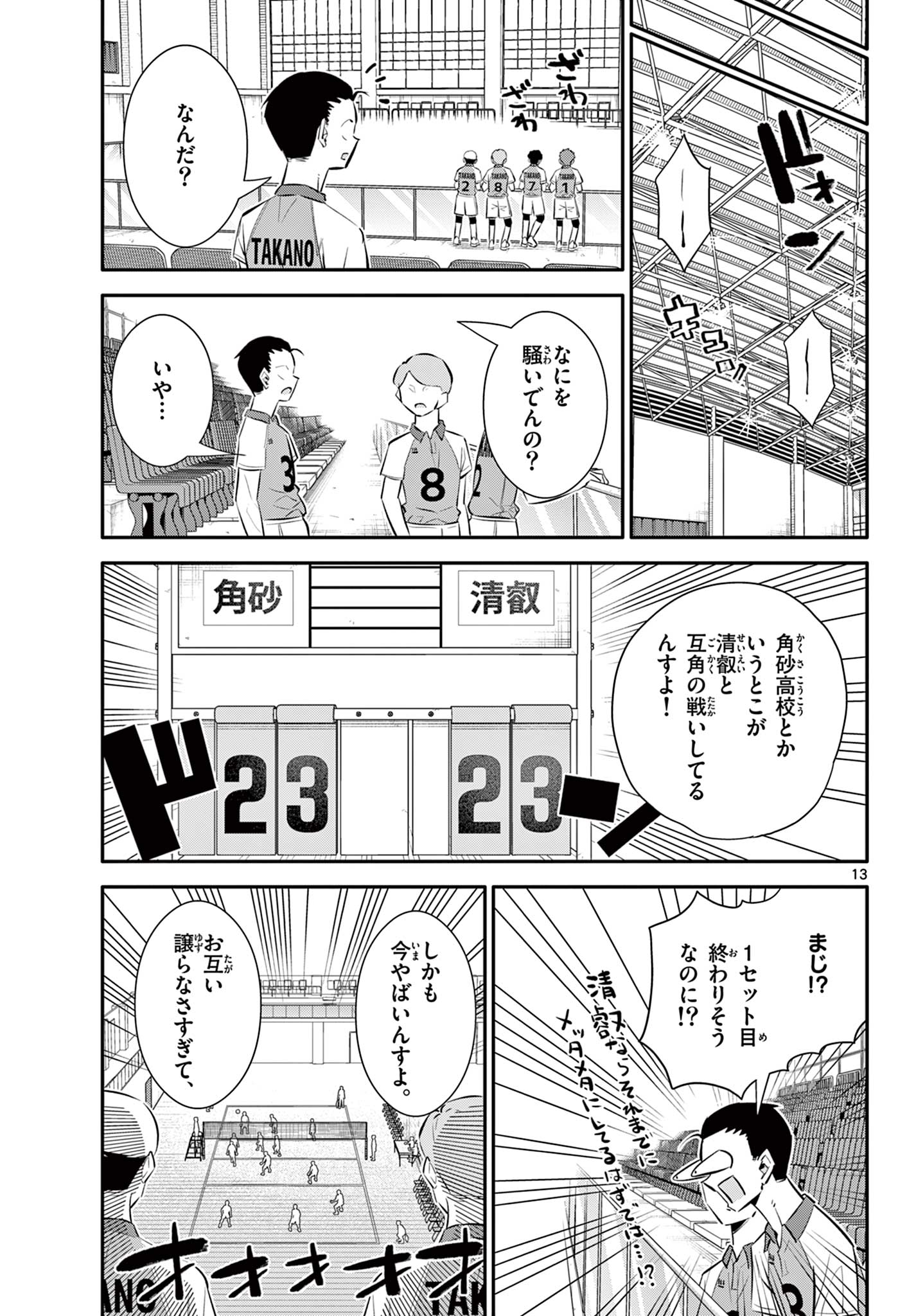 13