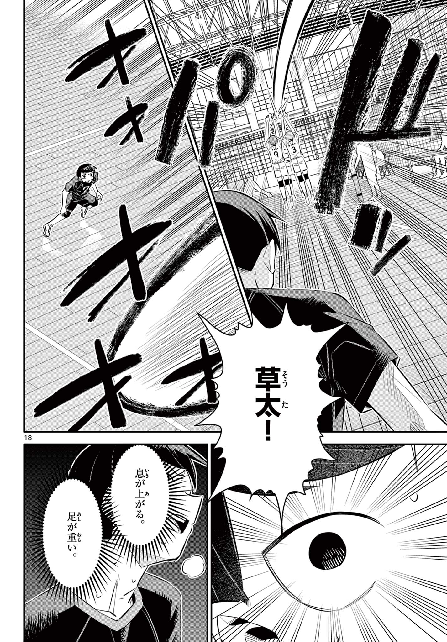 18