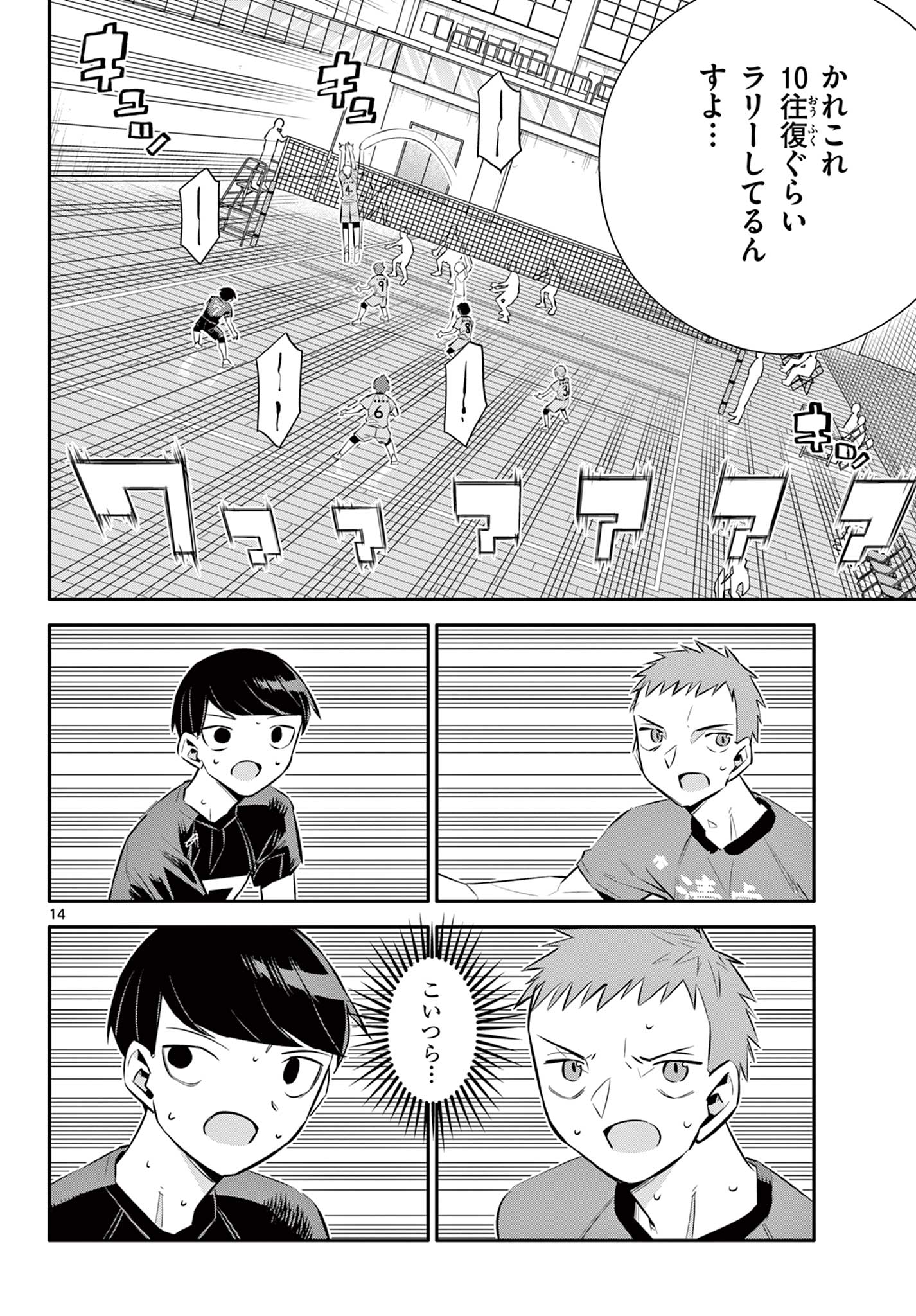 14