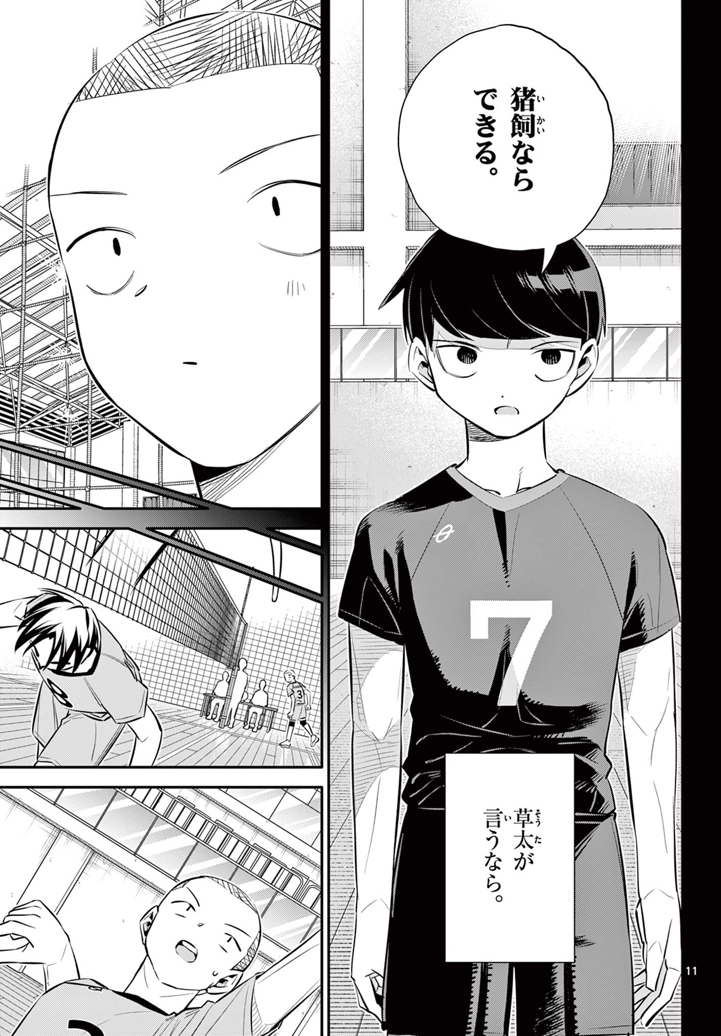 11