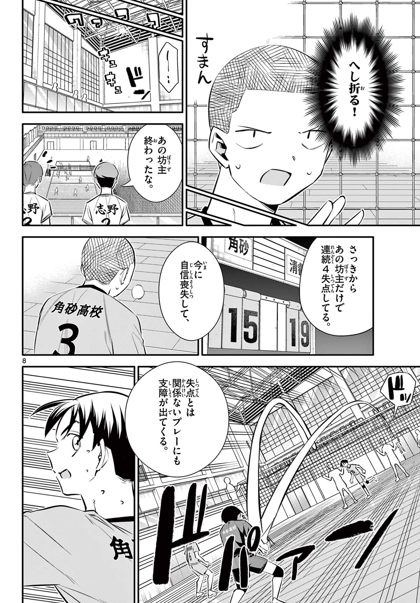 8