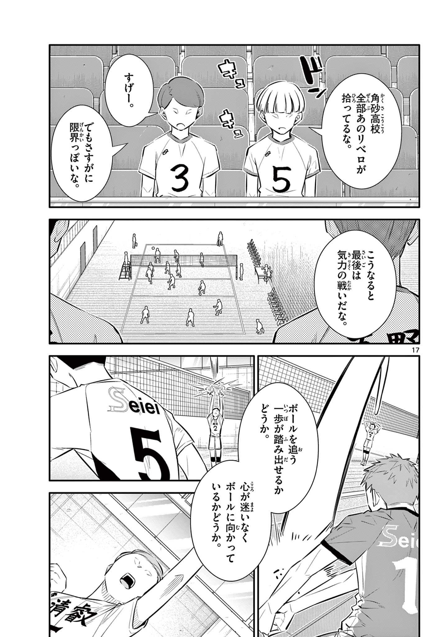 17