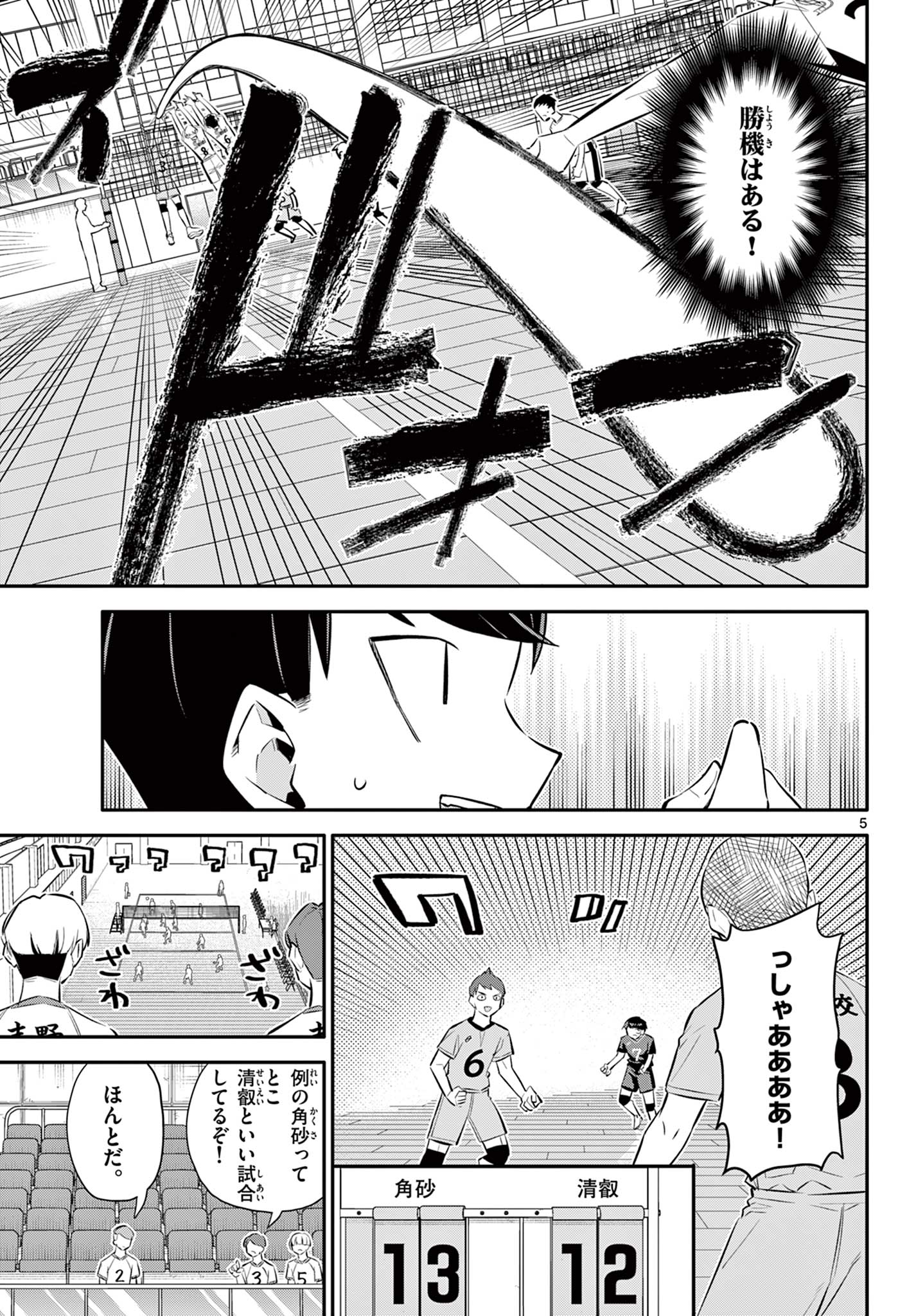 5